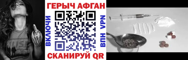 нарко площадка официальный сайт  Нахабино  ГЕРОИН герыч  мега как зайти 