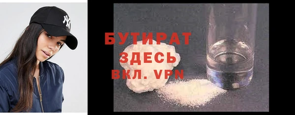 стафф Бронницы