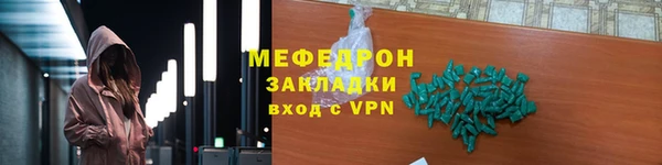 стафф Бронницы