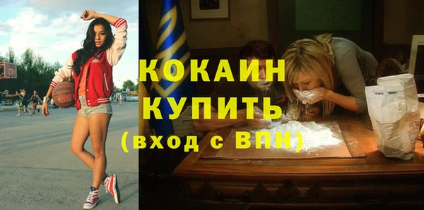 кокаин VHQ Бородино